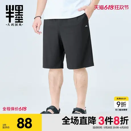 半墨华夫格冰丝短裤男大码宽松加肥加大胖子300斤凉感五分裤潮流商品大图