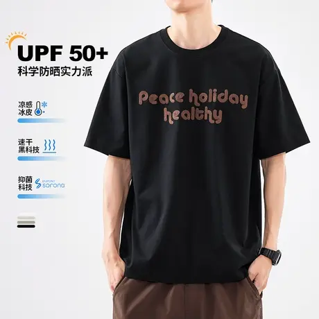 清仓特卖hansca UPF50+防晒速干冰丝索罗娜凉感抑菌t恤男夏季短袖商品大图