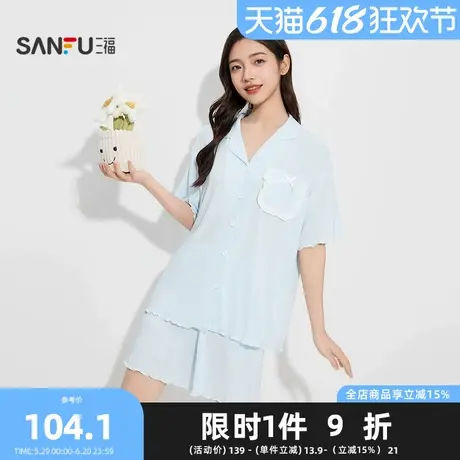 三福女夏季波边翻领睡衣套装 简约舒适蝴蝶结宽松家居服499402图片