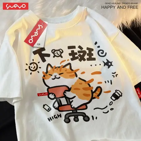 悦游 下班橘猫 卡通搞笑通勤橘猫衣服萌系夏季纯棉落肩短袖T恤男商品大图