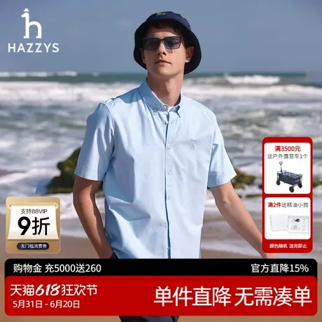 Hazzys哈吉斯2025夏季新款男士休闲纯色衬衫通勤商务短袖衬衣上衣图片