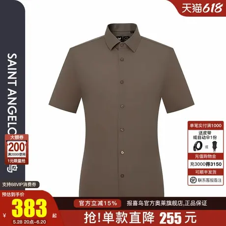 【多维针织】报喜鸟夏季新款男士商务休闲短袖针织衬衫上衣衬衣男图片