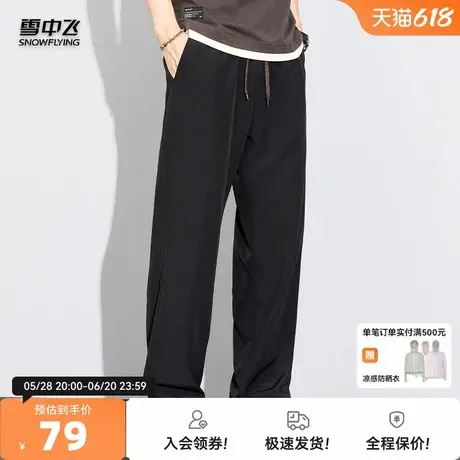 雪中飞2025夏新款休闲裤宽松垂感舒适百搭直筒裤运动裤男休闲裤W图片