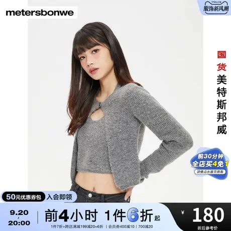 国货美特斯邦威毛衫女春秋假两件修身镂空甜美时尚毛织开衫上衣商品大图