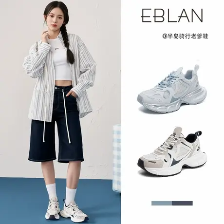 EBLAN/伊伴老爹鞋女2025夏季新款做旧厚底增高休闲透气网面运动鞋商品大图