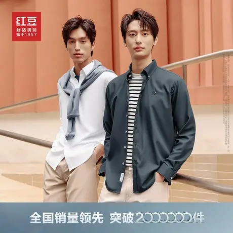 【商场同款】红豆0感衬衫莫代尔长袖男爸爸夏商务休闲易打理免烫图片