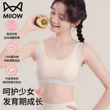 猫人少女文胸青春期青少年运动背心发育期初高中学生内衣二三阶段图片