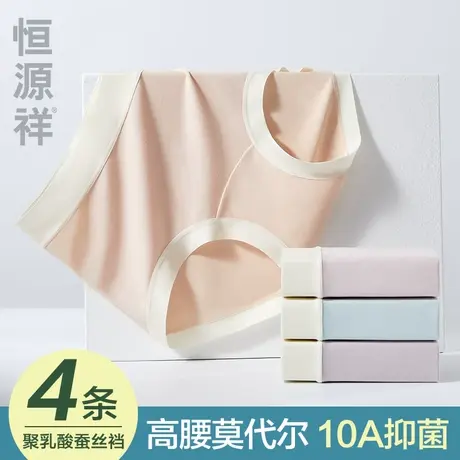 恒源祥高腰无痕内裤女2025新款夏薄款10A抗菌裆透气女生三角裤头商品大图