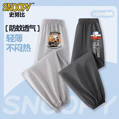 史努比防蚊裤夏装男女童睡裤轻薄2025透气大中小儿童防蚊裤男孩图片