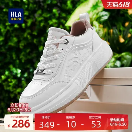 HLA/海澜之家男鞋新款夏季时尚潮流增高小白鞋舒适休闲透气男板鞋商品大图