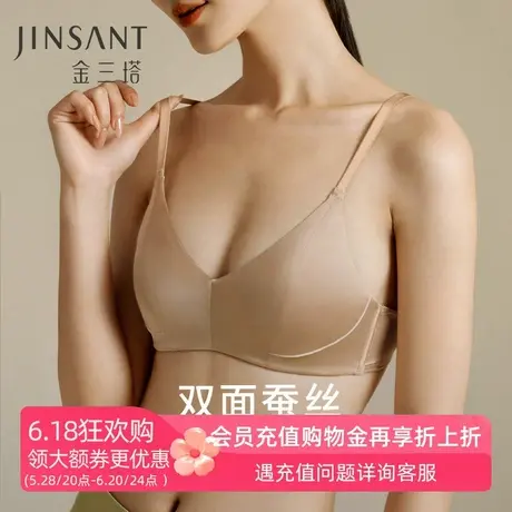 金三塔双面桑蚕丝文胸女新品舒适透气侧收聚拢无钢圈三角杯内衣商品大图
