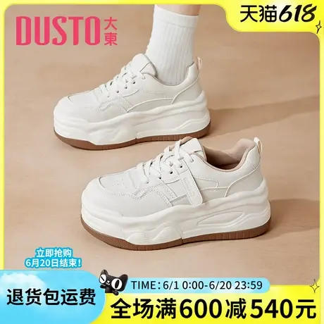大东女鞋2025春季新款小白鞋百搭爆款运动鞋子女款板鞋厚底休闲鞋图片