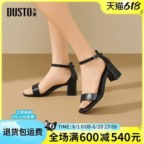 大东女鞋2025夏季新款时尚简约优雅粗跟高跟百搭通勤一字带女凉鞋图片