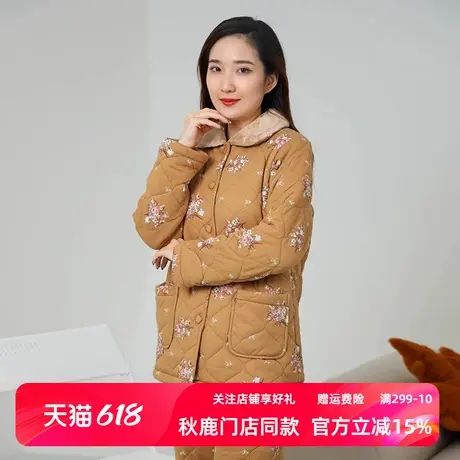 秋鹿三层夹棉妈妈中老年人睡衣女冬季法兰绒小翻领家居服女秋冬款商品大图