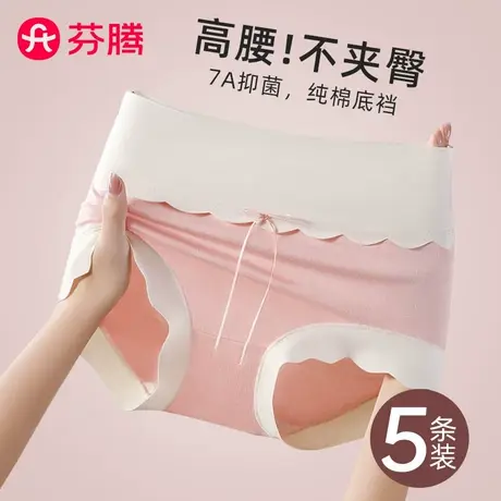 芬腾莫代尔无痕内裤女士2024新款少女生性感纯棉裆高腰收腹三角裤商品大图