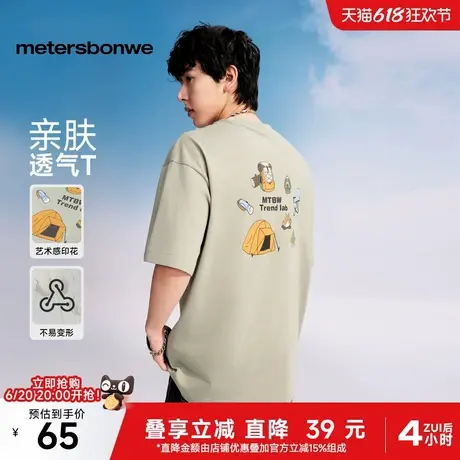 美特斯邦威针织短袖恤男2025夏季新款印花圆领宽松透气休闲体恤ZZ商品大图