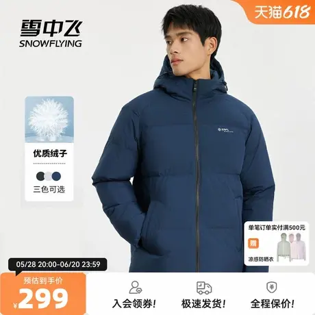雪中飞2025春秋新款男女同款情侣短款羽绒服连帽柔软舒适纯色简约商品大图