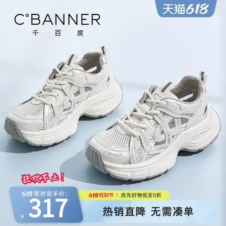 千百度老爹鞋女2025夏季新款厚底增高镂空网面透气舒适休闲老爹鞋商品大图