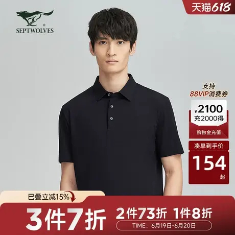 【商场同款】七匹狼短袖POLO衫夏季青年男士休闲翻领短袖T恤商品大图