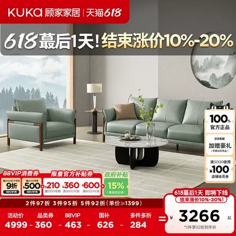 新款顾家家居新中式真皮沙发现代轻奢头层牛皮小户型客厅组合商品大图