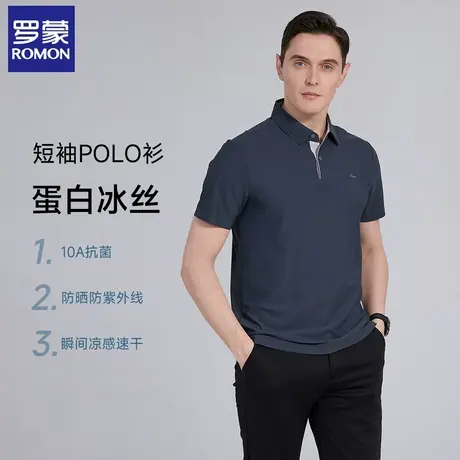 【品牌专版】男士Polo衫男夏季10A抗菌防晒T恤男士商务休闲短袖图片