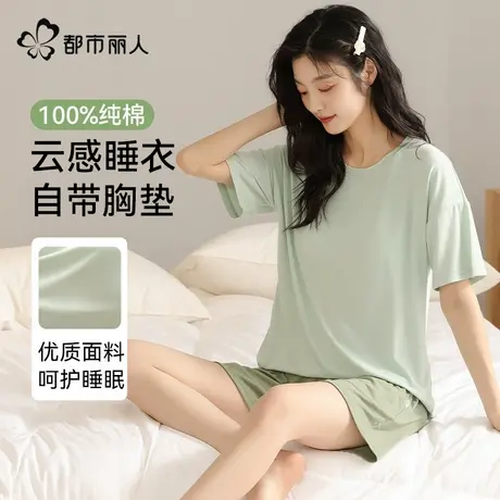 都市丽人莫代尔睡衣女款夏冰丝2025新款短袖春装带胸垫家居服套装图片