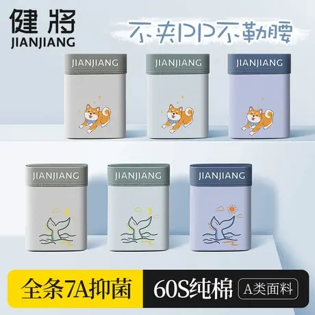 健将6条装男大童内裤男生纯棉抗菌平角裤2025新款青少年四角短裤商品大图