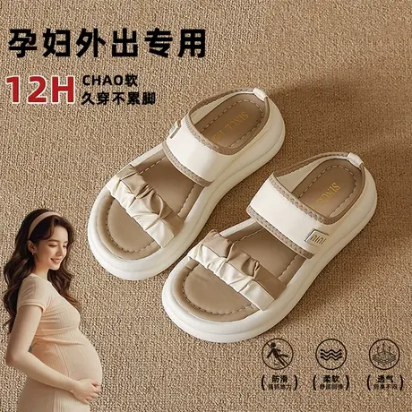 配裙子凉鞋女款2025新款夏季外穿孕妇软底不累脚凉拖鞋大码42拖鞋商品大图