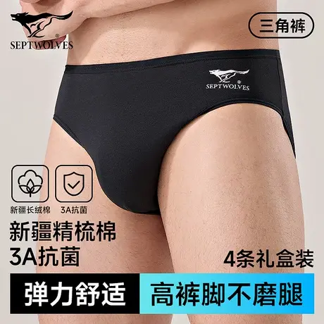七匹狼男士三角裤纯棉内裤男生弹力舒适透气中腰裤头大码抗菌裤衩图片