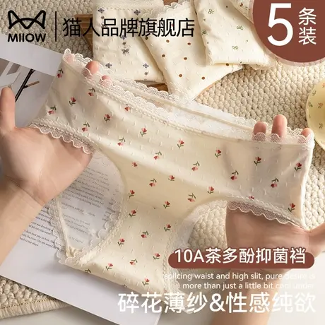 猫人内裤女士10A抗菌裆2025新款透气纯欲性感蕾丝少女生三角短裤商品大图