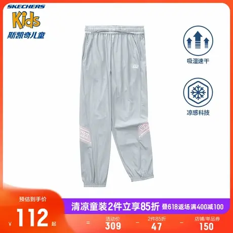 斯凯奇商场同款冰肌科技儿童速干运动裤夏季新款男女童凉感户外裤商品大图