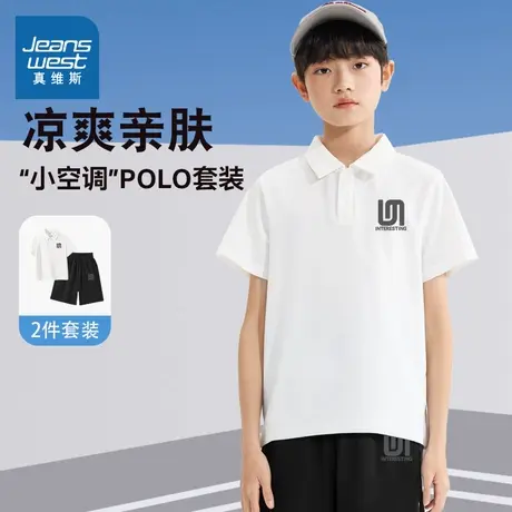 真维斯童装男童速干套装2025新款中大童夏装Polo短袖儿童夏季衣服图片