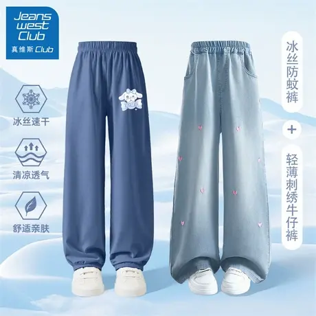 真维斯club女童夏季裤子薄款2025新款儿童阔腿牛仔裤女孩防蚊裤夏商品大图