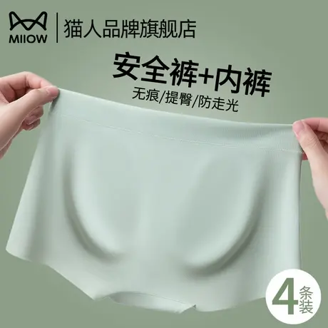 猫人女士内裤纯棉抗菌裆二合一安全裤女式平角短裤头2025新款商品大图