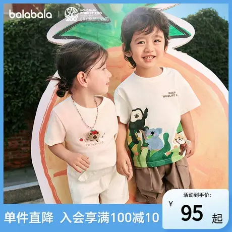 【红山森林动物园IP商场同款】巴拉巴拉女童短袖T恤2025夏装新款图片