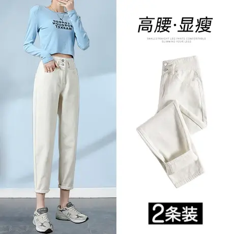 米白色哈伦牛仔裤女夏季2023年新款薄款修身显瘦小个子百搭萝卜裤商品大图
