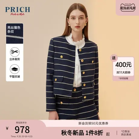 PRICH2023秋冬新款小香风亮丝织带撞色条纹金属纽扣西装外套女商品大图