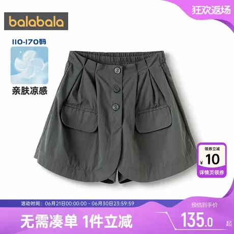 【商场同款】巴拉巴拉女童短裤中大童宝宝裙裤夏季新款儿童裤子薄图片