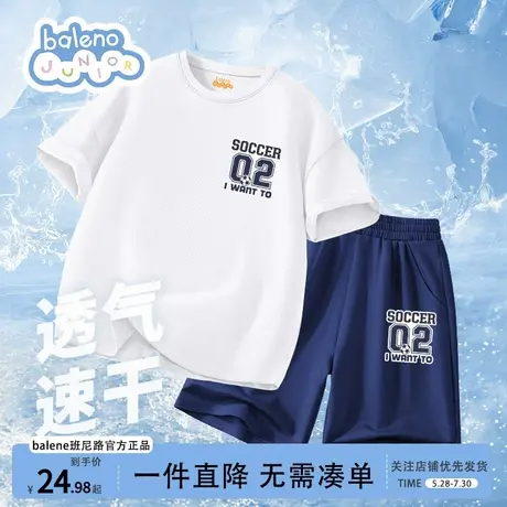 班尼路童装男童套装夏2025新款冰丝速干短袖儿童薄款运动两件套男商品大图
