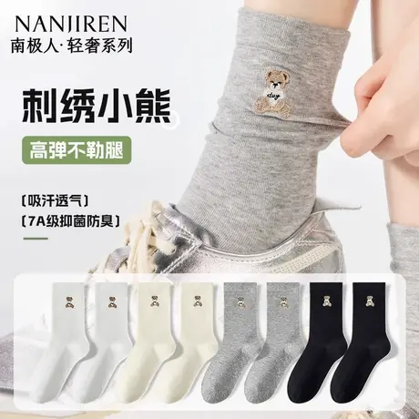 南极人袜子女夏季薄款纯棉中筒无骨堆堆袜抑菌防臭吸汗小熊刺绣PB商品大图
