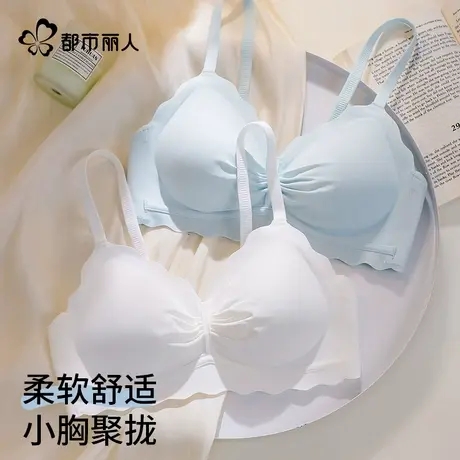 都市丽人内衣女小胸聚拢显大收副乳防下垂无痕美背文胸罩2025新款图片
