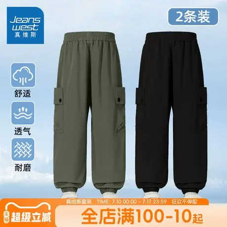 真维斯童装男童裤子春秋款儿童夏季薄款户外运动裤男孩防水工装裤图片