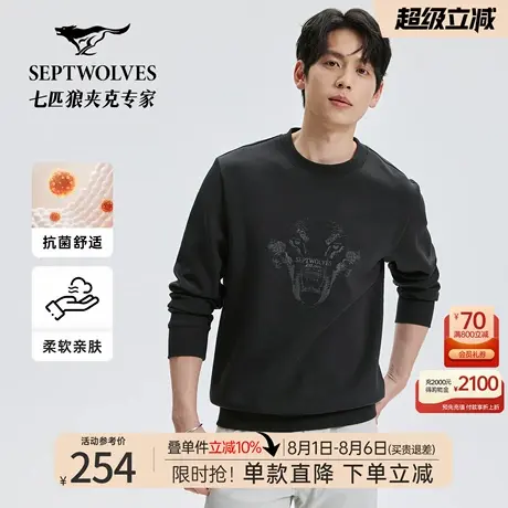七匹狼狼头图案圆领卫衣舒适抗菌2025秋冬新款柔软亲肤长袖T恤男图片
