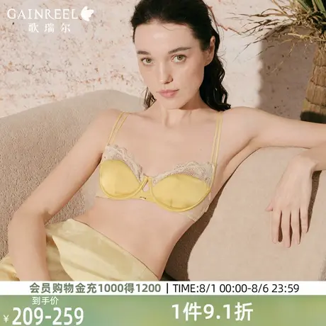 歌瑞尔珠光缎面蕾丝内衣女夏薄款聚拢收副乳防下垂文胸罩2025新款商品大图