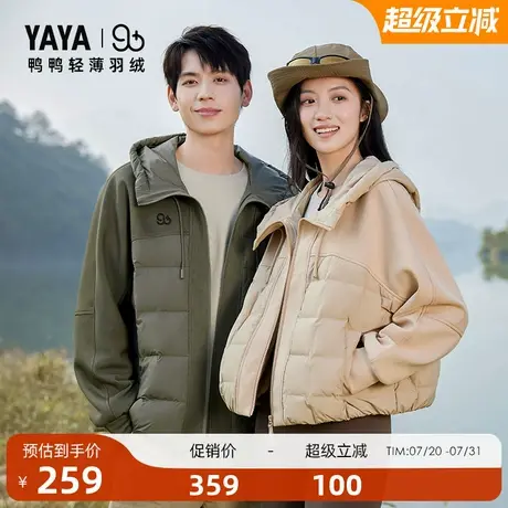 90+系列鸭鸭滑雪双拼轻薄羽绒服男女同款2025冬季新外套商品大图