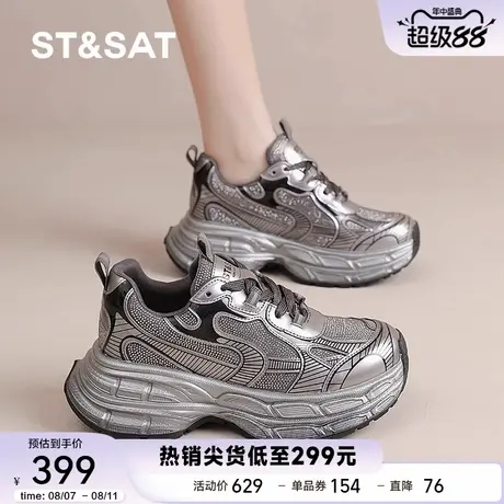 星期六厚底老爹鞋女2025秋季新款银色松糕小个子显脚小网面运动鞋商品大图