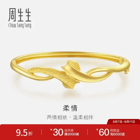 周生生足金相间丝带黄金手镯女款嫁妆婚嫁金镯子36039K商品大图