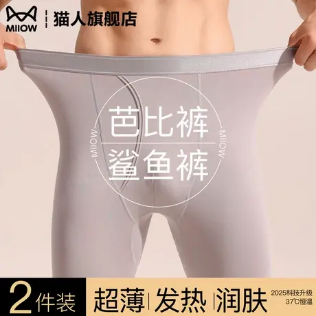 男士莫代尔秋裤超薄款紧身保暖裤打底芭比鲨鱼裤春秋冬季线裤衬裤商品大图