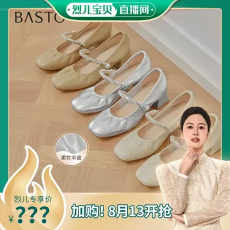 【烈儿宝贝】百思图新款法式舒适羊皮玛丽珍鞋粗跟单鞋C1650CQ5Z商品大图