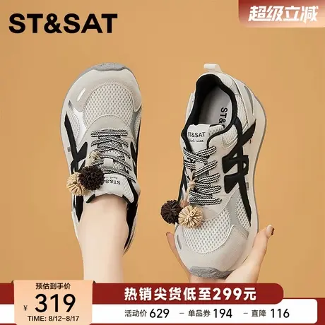 星期六厚底老爹鞋女2025新款夏季透气网面运动鞋休闲百搭小白鞋子商品大图